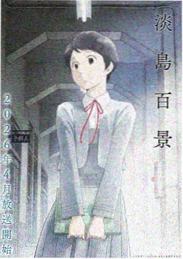 幻影都市